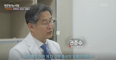 [KBS 생로병사의 비밀] 강박장애, 완벽하지 않아도 괜찮아